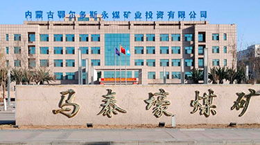 馬泰壕煤礦智能調度管控中心